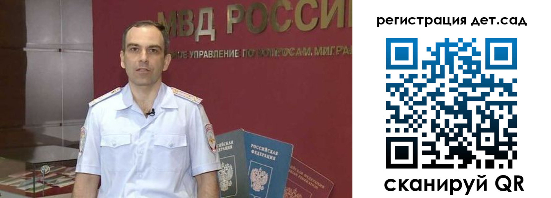 регистрация для школы в Алтае