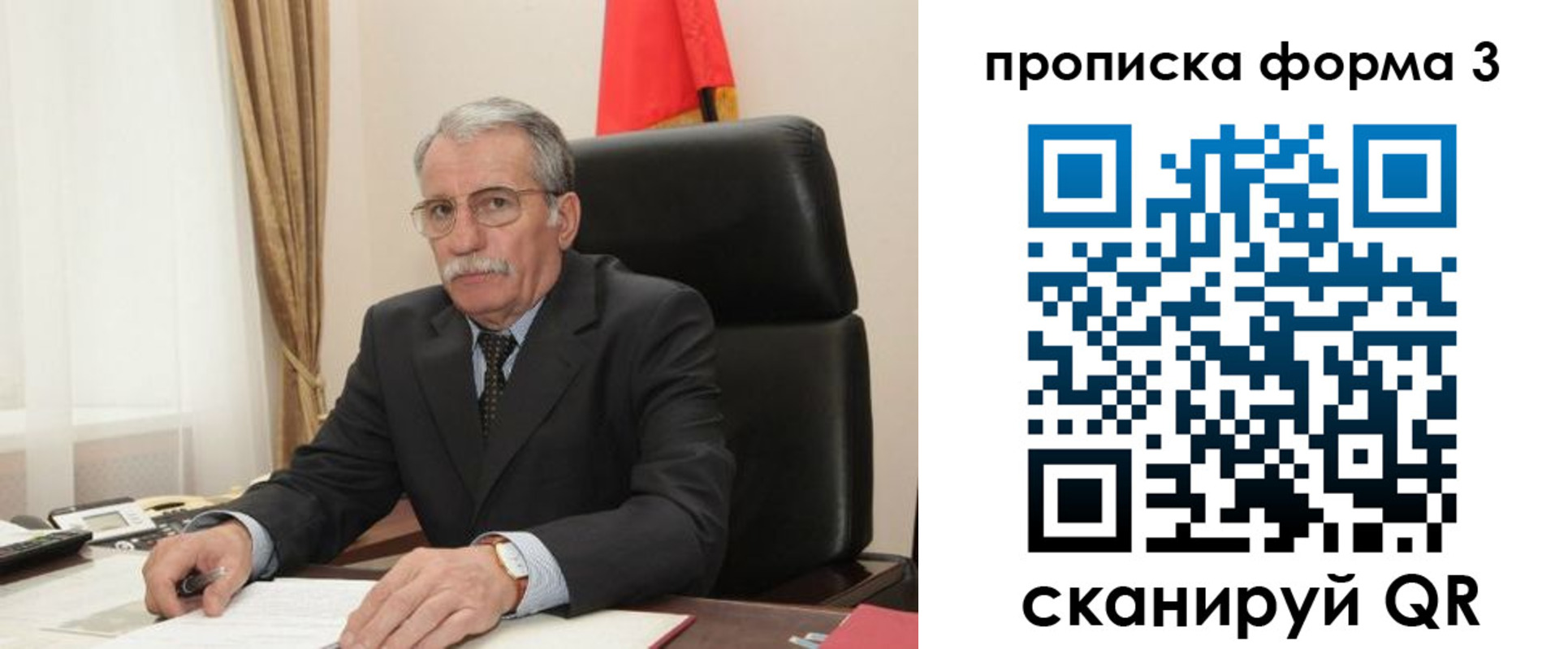 временная регистрация недорого в Алтае