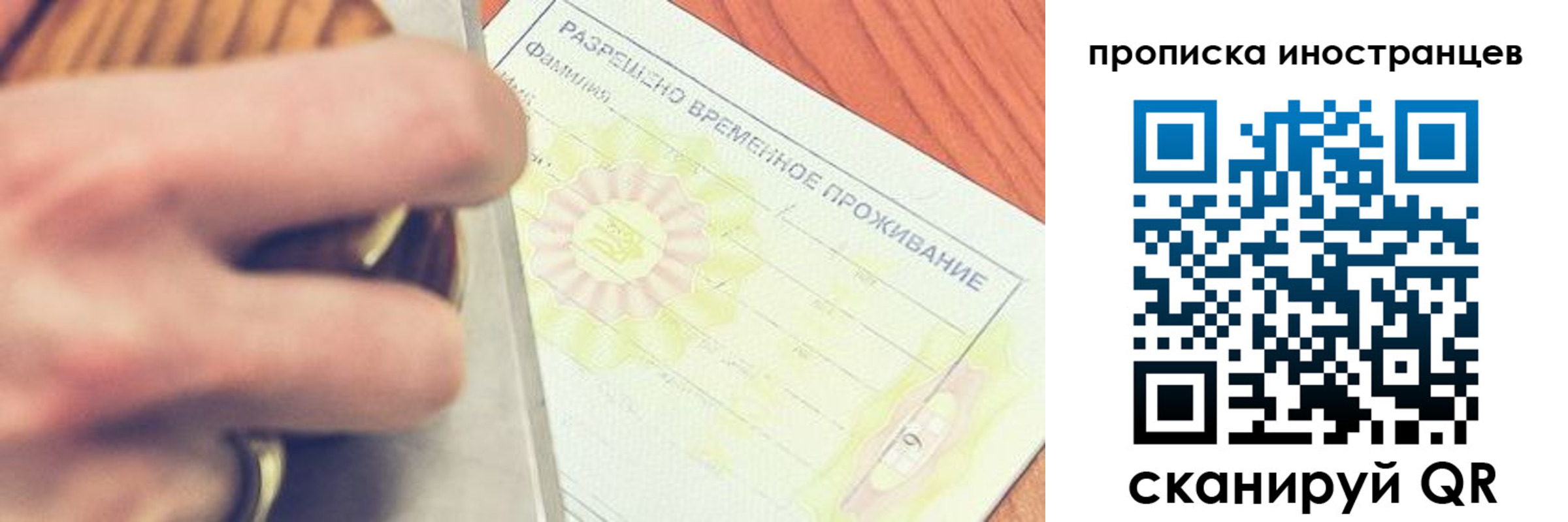 где прописаться в Алтае